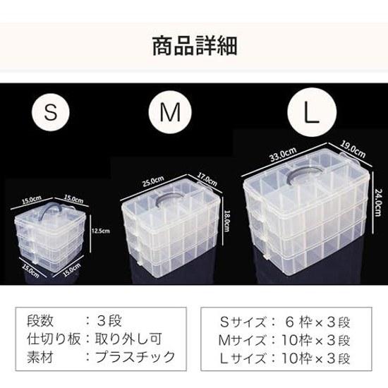 SAKURAN Storage Case Small Item Toy ToolParts Compatible Dividers 3-Tier Transparent Box Beads Accessory Organization (M)