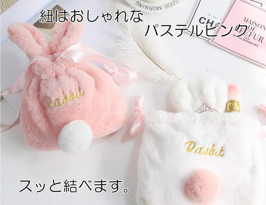 CARAMEL MILK Makeup Bag Cosmetic Pouch Makeup Pouch Rabbit Fluffy Pouch Drawstring Bag Cosmetics Travel [Stork Corp] (Pink)