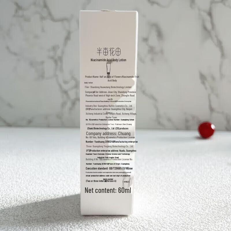 Ban Mu Hua Tian Niacinamide AHA Body Lotion 3-Pack