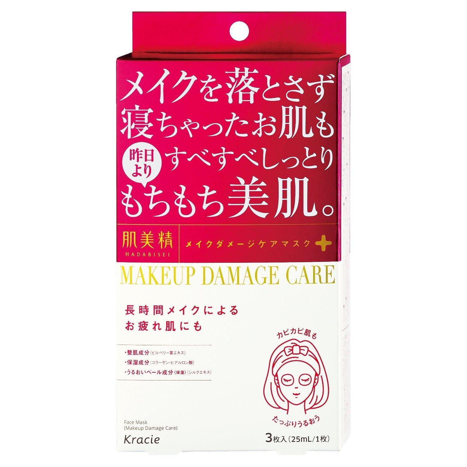 

Hadabisei Beauty Care Mask 3 pieces x 8 pieces (Moisturizing)