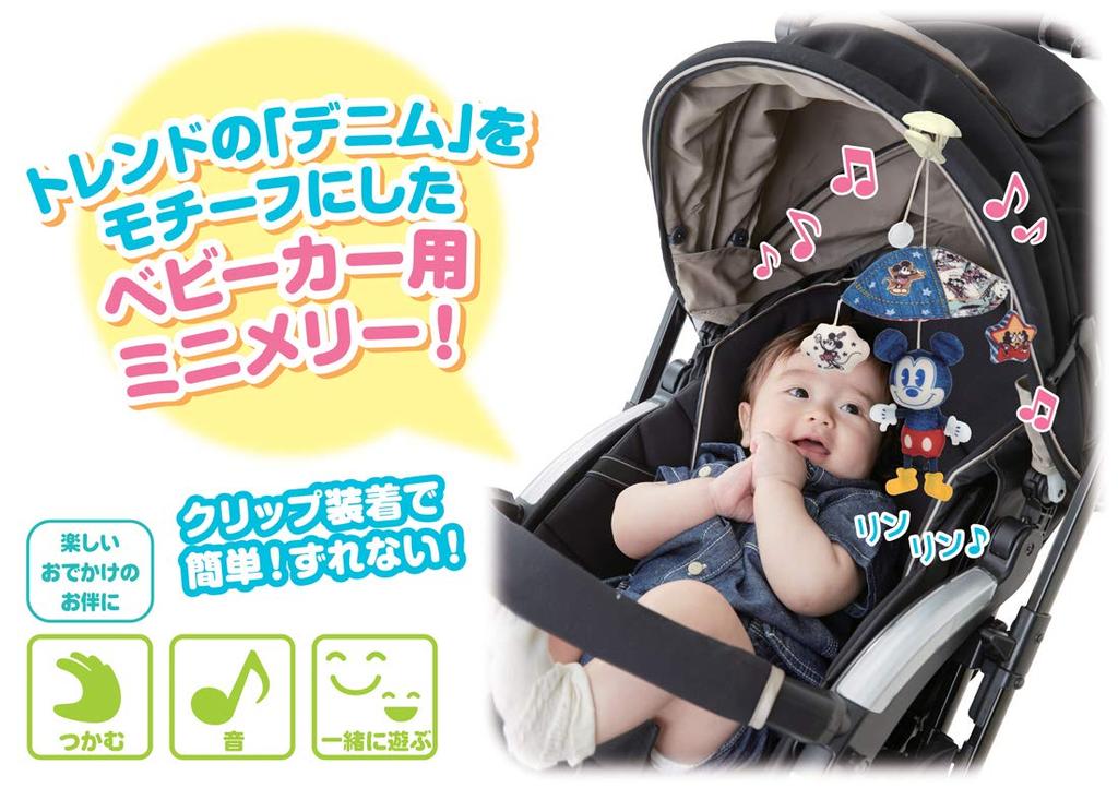 Disney Dear Little Hands Fluffy Mini Merry Denim Style Mickey & Minnie