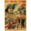 Vintage sovětský protialkoholový plakát Kovový plechový znak Barová dekorace