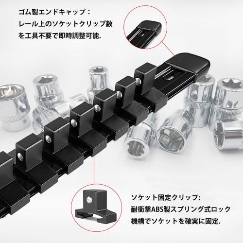 ACEBON Socket Organizer, 3-Piece Socket Holder Kit, 1/4-Inch Compatible, Holds 48 Sockets, Portable Clip Rail