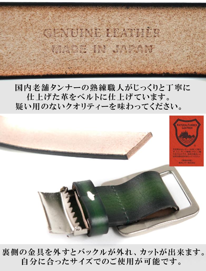 Dark Brown Tochigi Leather Belt for Men and Women. Genuine Leather, Made In Japan. Features: Thick, Wide, Casual, Business, Large Sizes Available.