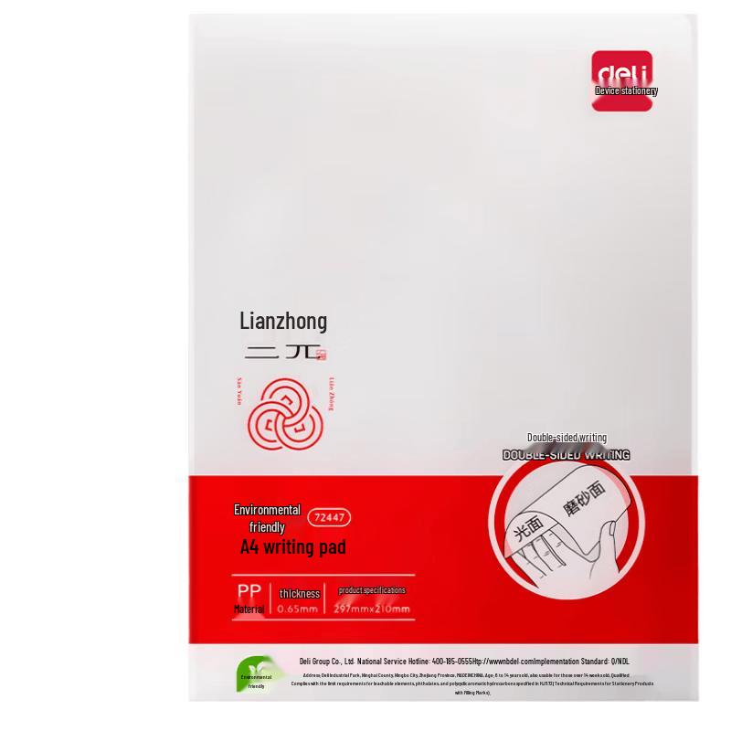 Deli A4 Transparent Exam Writing Pad (2-Pack)