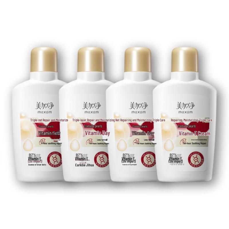 Maxam Tremella Pearl Vitamin E Moisturizing Lotion