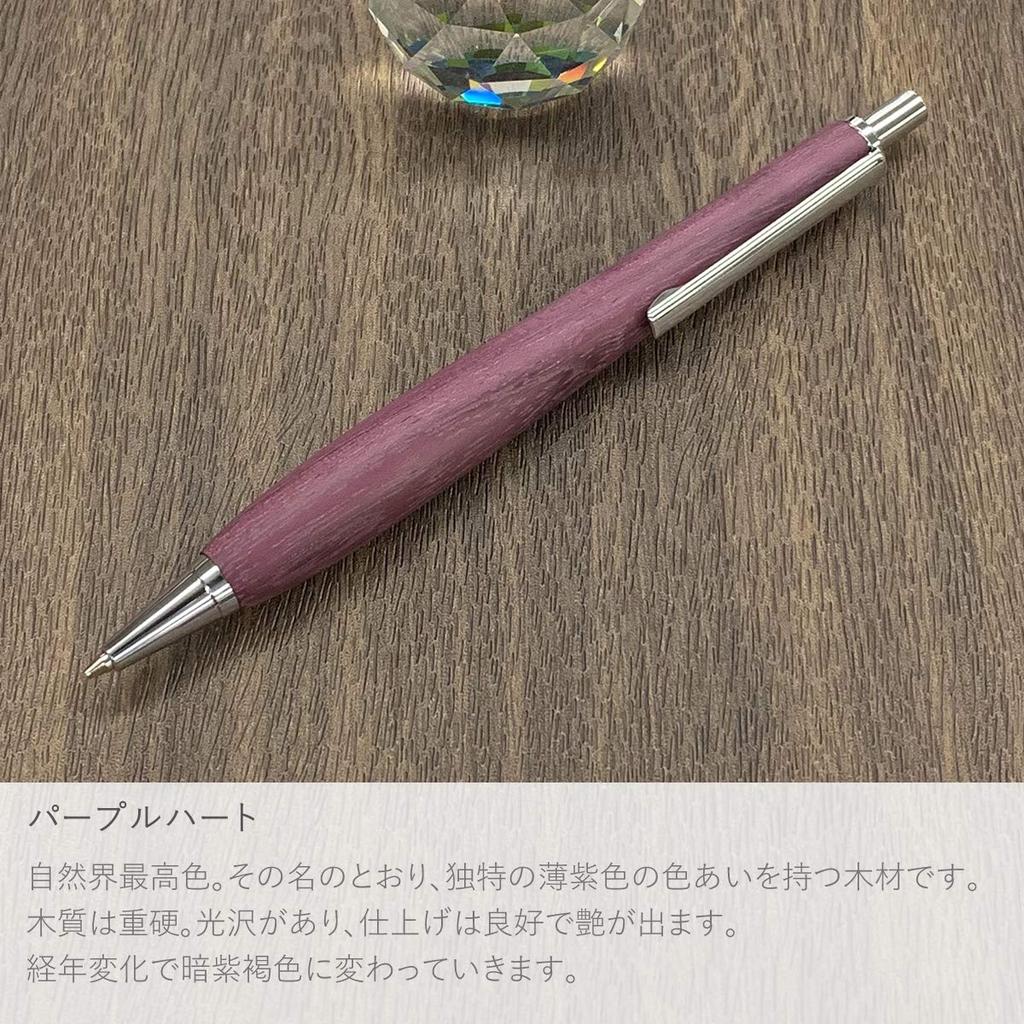 Luminio Mechanisch aus Holz Gefertigt aus seltenen und kostbaren Handgefertigt in Japan von Kunsthandwerkern (Luminio) Bleistift, 0,5 mm Mine, Holz, (Amaranthholz)