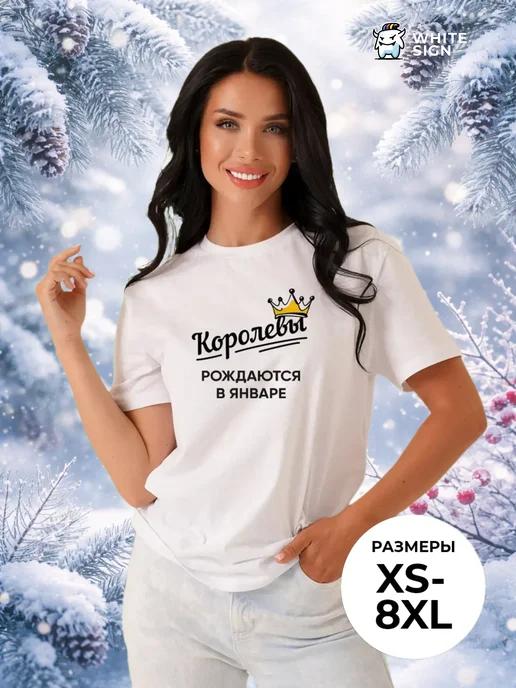 Oversized T-shirt: Queens Are Born in January 3XL