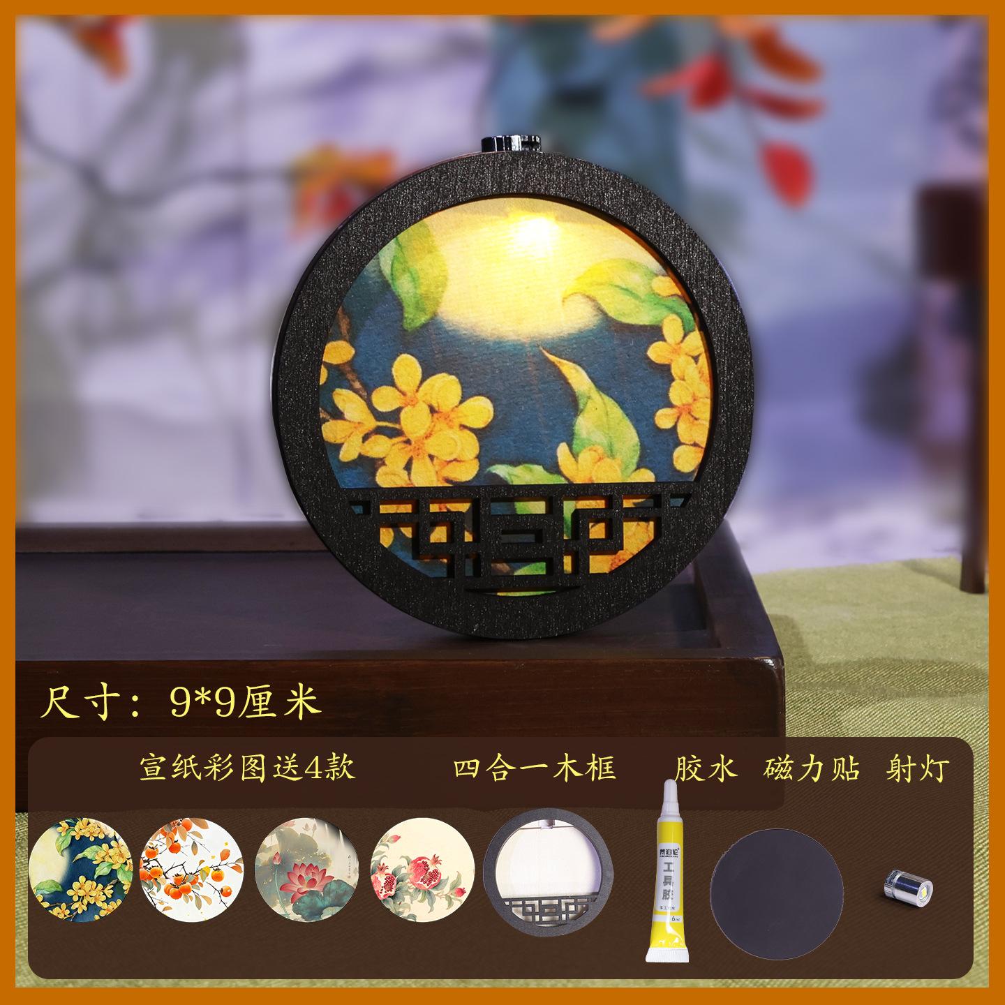 

4 styles of self-assembled Chinese grid DIY kit - handmade night light and refrigerator magnet decoration