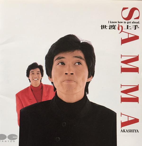 CD SANMA AKASHIYA - Yowatarijouzu  D32A0277 Canyon 1987 Japan Japanese Pop/Rock Used