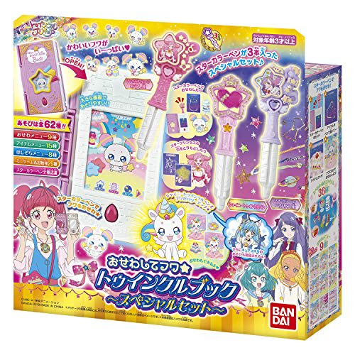 StarTwinkle PreCure Obusete FuwaTwinkle Book ~Special Set~