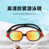 Anrol New Model High-definition anti-fog swimming goggles Large-frame waterproof swimming goggles Swimming equipment#1009