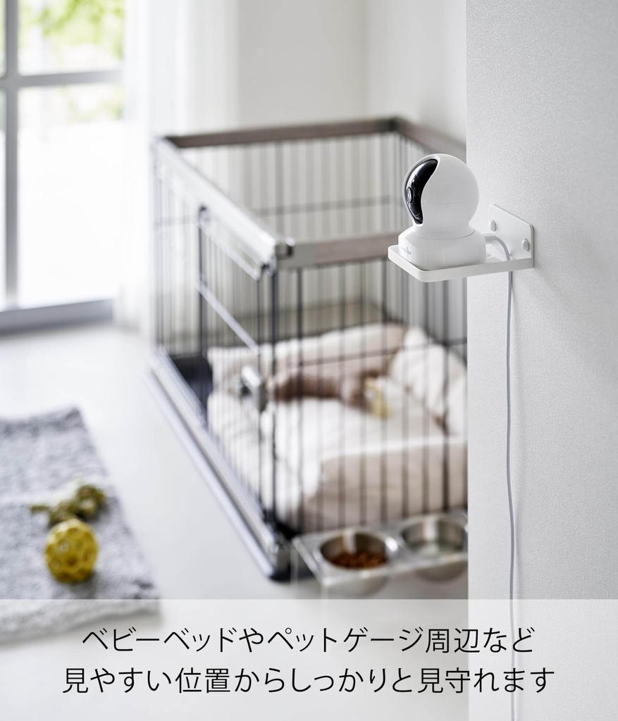 Yamazaki Smart Wall-Mounted Surveillance Camera Rack (Includes Plasterboard Tweezers), White, 9cm W X 11.5cm D X 4cm H, Floating Storage,