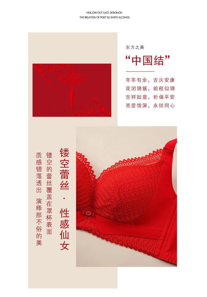Hot selling big red bra set, zodiac year lingerie, women's small breasts gathered, wedding bride's bra