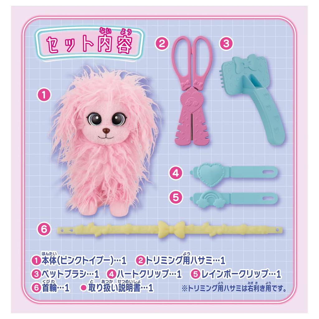 TAKARA TOMY Trimming Pet Salon Pink Toy Pooh Toy Awards 2022 Innovative Excellence [Japan Award]