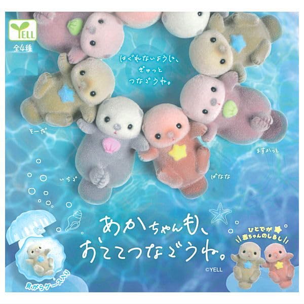 hold Set of 4 Yell Gacha Gacha Capsule Toy Let s hands, baby! [Complete Types]
