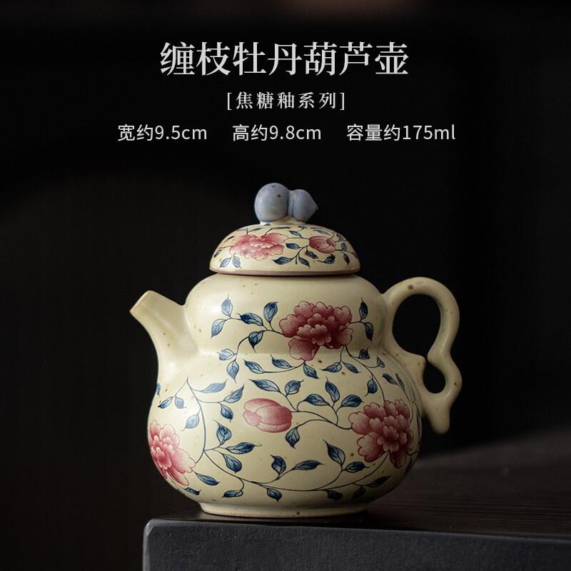 

175ML Caramel Glaze Peony Gourd Teapot Luxury Tea Infuser Pot Tea Brewing Kettle With Ball Hole Cha Accessories Craft Supplies