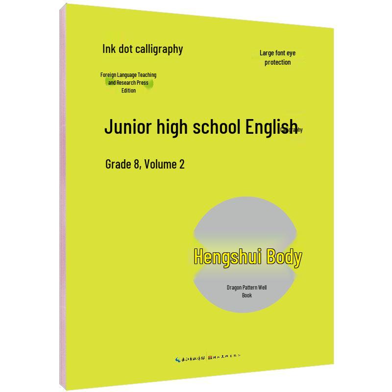 FLTRP English Grade 8 Lower Semester Handwriting Practice Copybook FLTRP Edition Hengshui Style