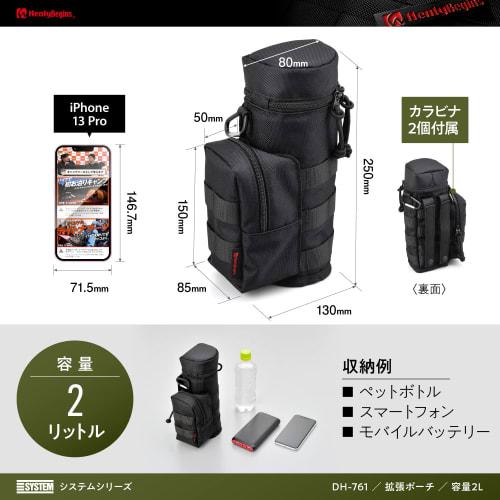 Henly Begins Daytona Motorcycle Seat Bag SYSTEM System Pouch 2L Drink Holder DH-761 28230