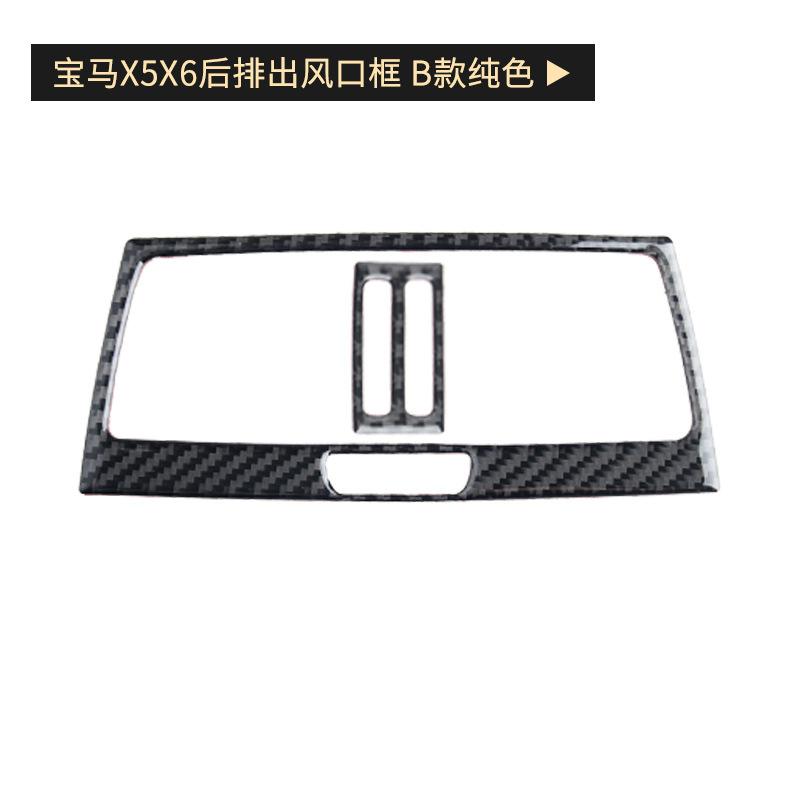 Suitable for BMW E70 E71 Carbon Fiber Interior Modification X5 X6 Rear Exhaust Air Outlet Frame Auto Accessories