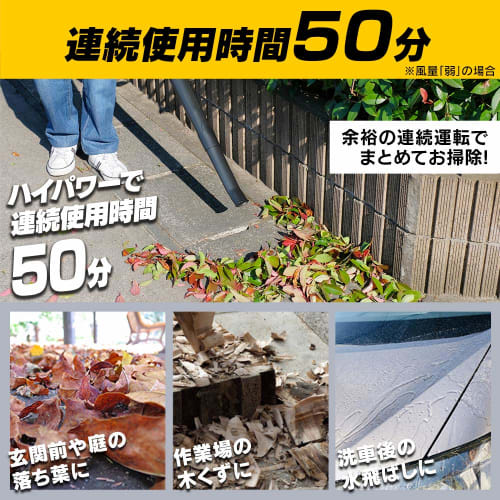 Iris Ohyama Rechargeable Blower 18V Main Unit 50 Minutes Operation 6 Levels of Air Volume Adjustment 192km/h Easy To Use with Long Nozzle and Angle Ad