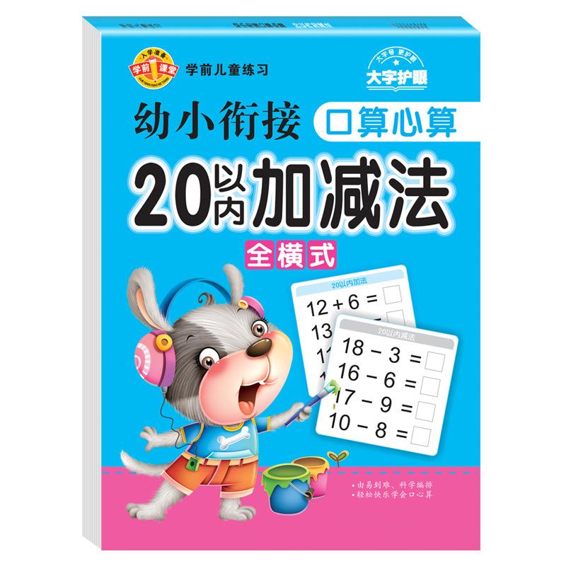 Mathematics Enhancement Aids Addition and Subtraction from 10 to 100 Daily Math Exercise Book ideal for Children Enhance Calculation Abilities