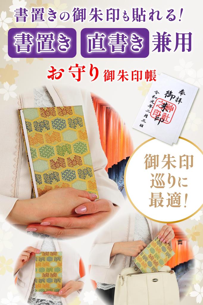 Crystal Washi Goshuincho Carimbo Vermelho Proteção Crystal Washi e Bom Echizen Tratado Especialmente Bom Castelo Sutra Brocado Dourado 180 x Adequado para