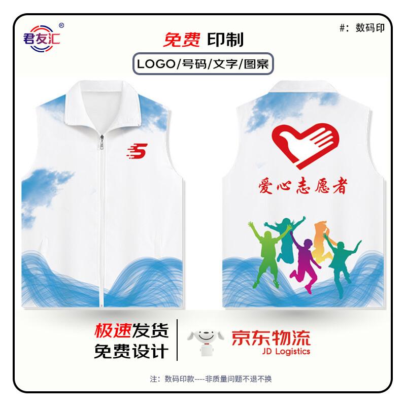 Volunteer Vest Workwear with Custom Logo S