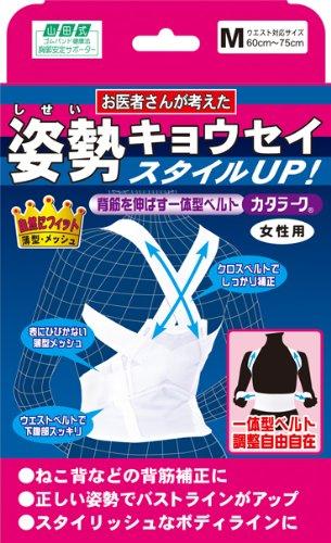 Yamada-style Katarak Women's Shoulder Support, Size M (Underbust 60-75cm), White