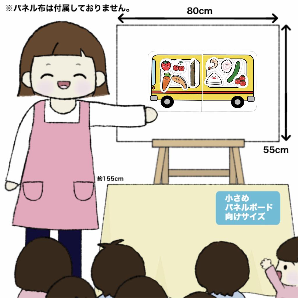 Tekutukumo® Panel Theater Lunch Bus Lunch Bus Event Finished Product (Pre-cut, Medium)