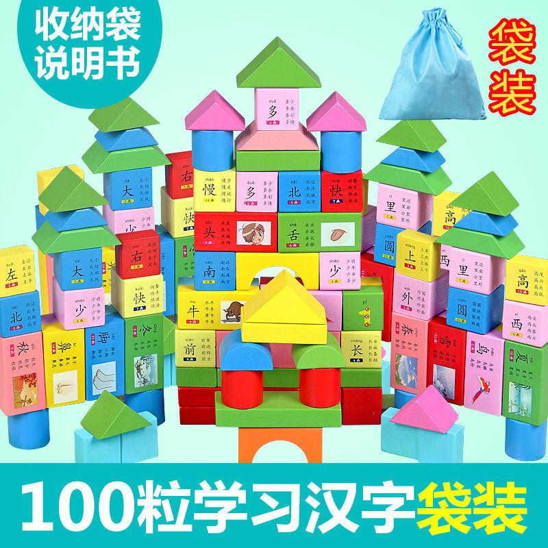 Children's Building Block Assembly Educational Toys Baby Development Intellectual Baby Wooden1-3Girls' Early Education3-6-Year-Old