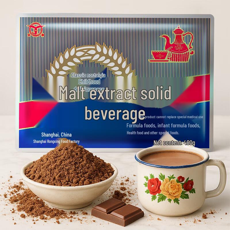 Shanghai Malt Extract Cocoa Powder
