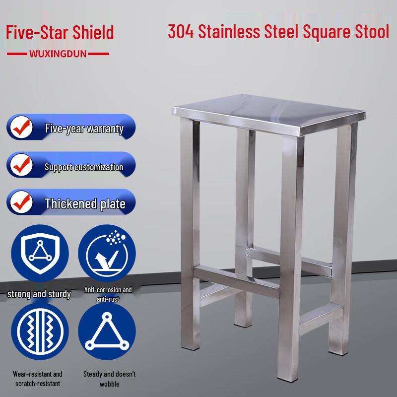 Wuxingdun Thickened 304 Stainless Steel Square Stool