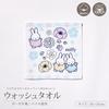 Nishikawa Miffy Washcloth, 34x35cm, Washable, 100% Cotton, Blue, XT35708603, DB5603, Cheerful Smile