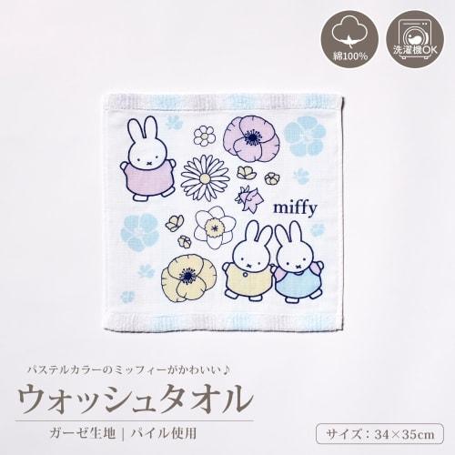 Nishikawa Miffy Washcloth, 34x35cm, Washable, 100% Cotton, Blue, XT35708603, DB5603, Cheerful Smile