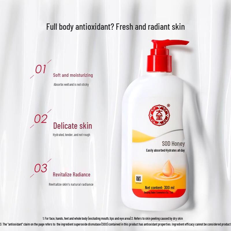 Dabao SOD Milch Feuchtigkeitscreme