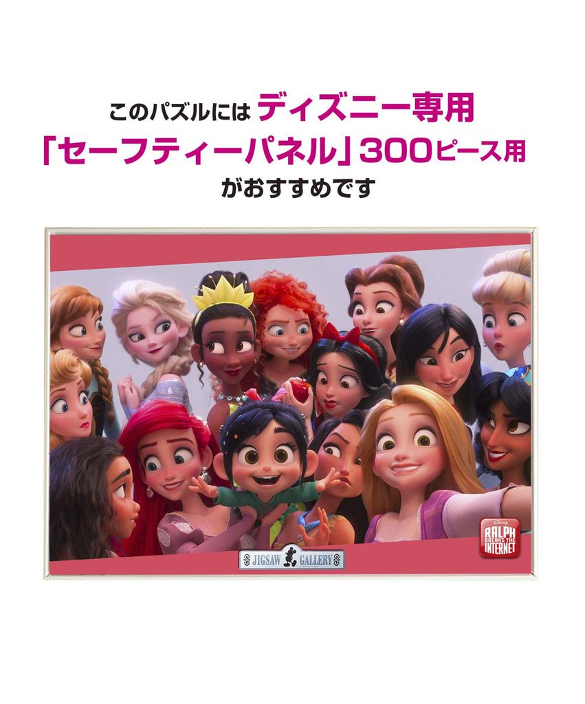 Tenyo In 300 Piece Jigsaw Puzzle Disney Sugar Online a Princess Comes with Glue and Spatula Service Card Included [Made Japan] Rush I'm (30.5x43cm)
