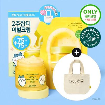 [Plano de recarga] Goodal Green Tangerine Vita C Blemish Care Cream 75ml Plano de colaboração (75ml+75ml Recarga+Mini Bolsa)
