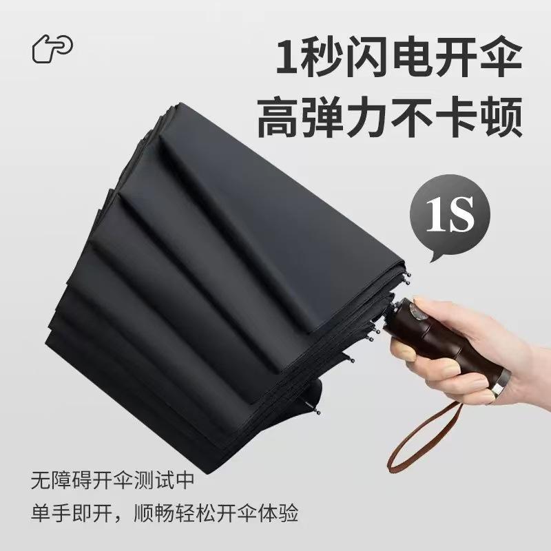 Automatic umbrella three fold new bamboo joint wooden handle enlarged reinforcement thickened rain and shine men's business umbrella wholesale