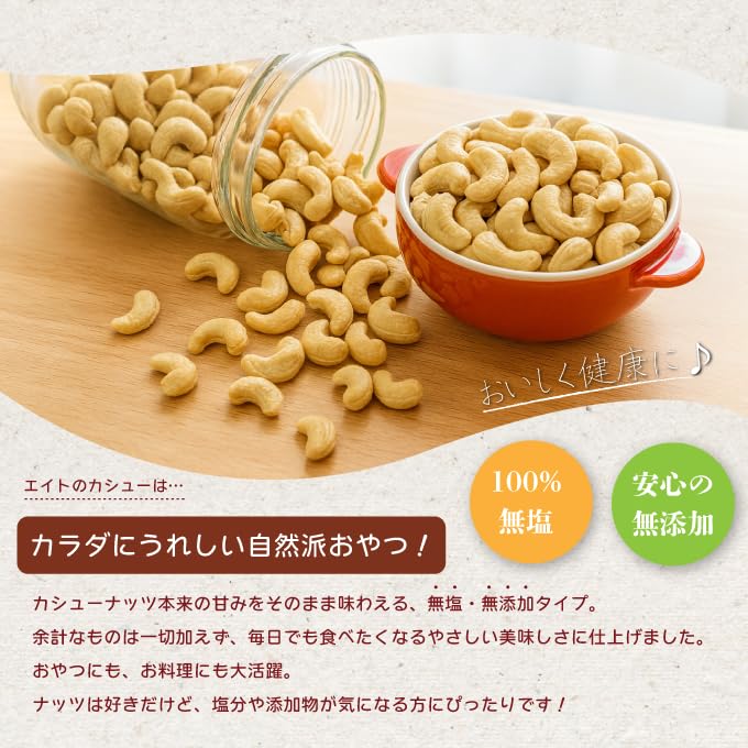Eight Shop Raw Cashew Nuts 450g Unsalted No Additives Zip Bag