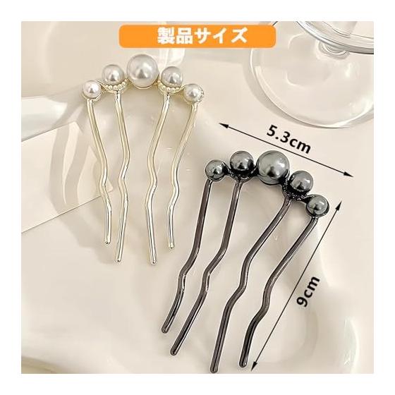 joyoyoo Pearl Hair Comb Set (2 Pieces) - U-Pin Style Hair Accessories for Updos, Bun, and Formal Occasions - Elegant Pearl Accents for Japanese