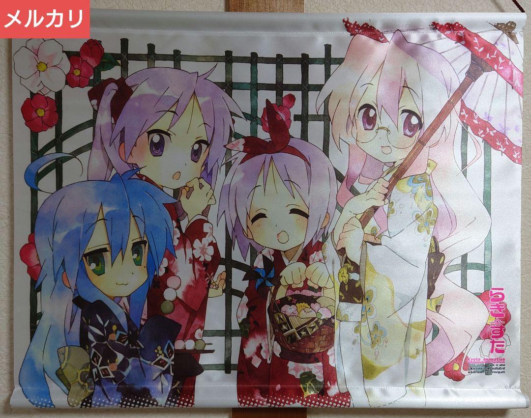 

[USED] Lucky Star Tapestry Kyoto Animation Original Goods