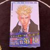 [USED] BORUTO Volumes 3 and 4 with Bonuses, First Edition + 2 Bonus Clear Cards