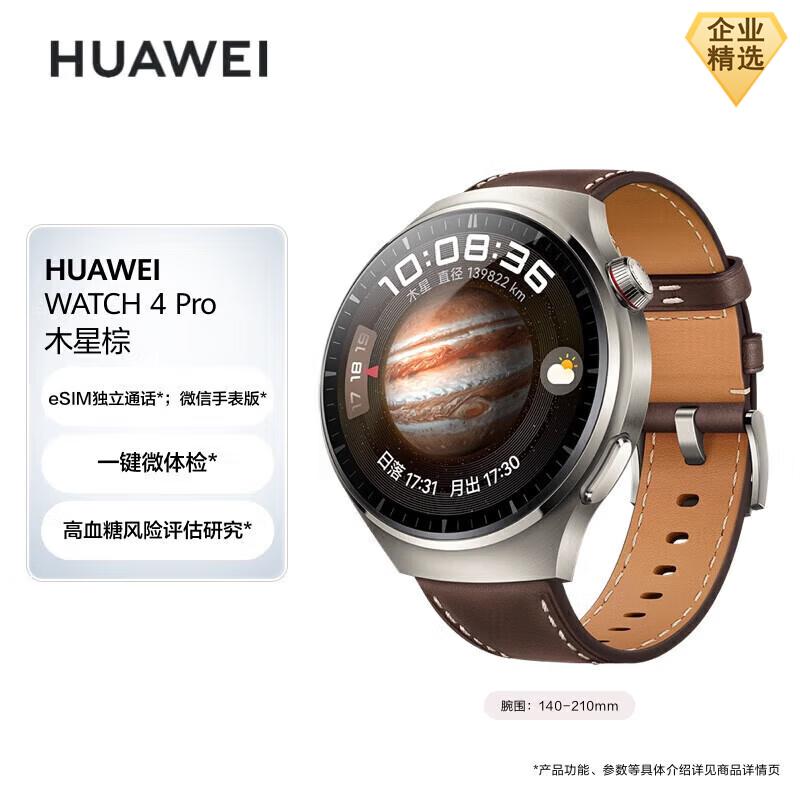 HUAWEI WATCH 4 Pro Smartwatch (CN version)