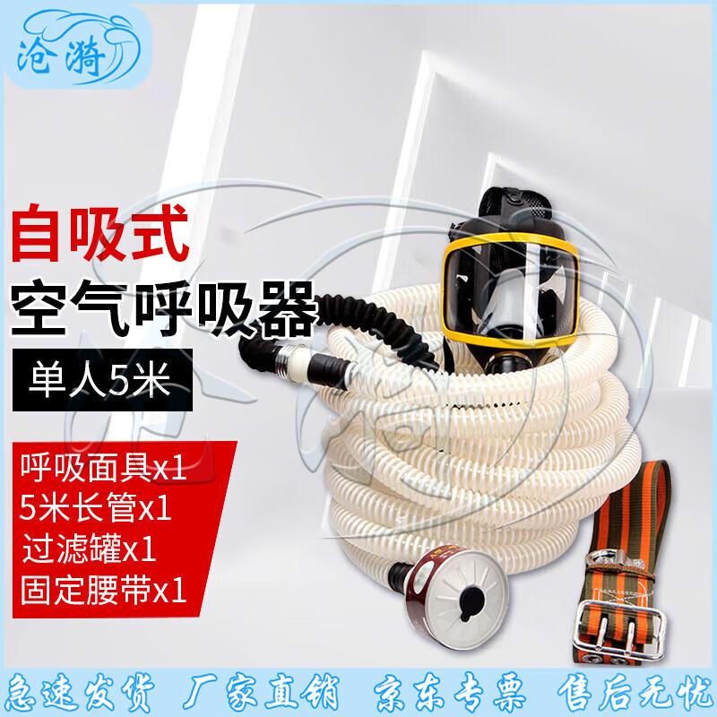 Cangyi Limited Space Long Tube Air Respirator