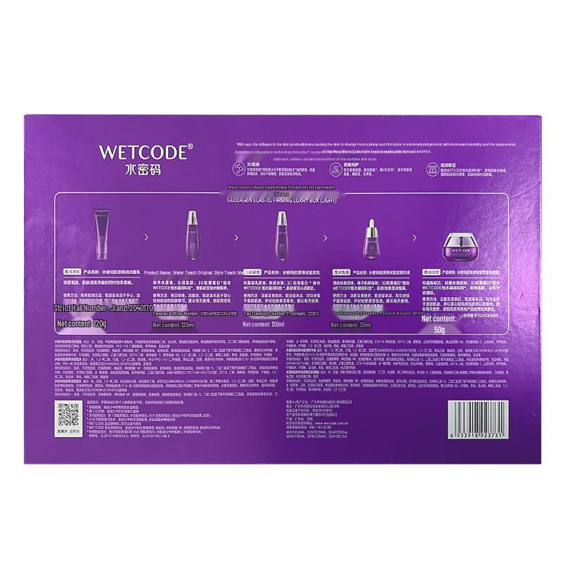 Watsons 3D Collagen Anti-Wrinkle Skincare Gift Set