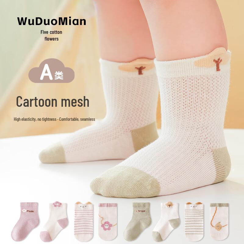 

Kids Mesh Thin Cotton Socks (4 Pairs) L