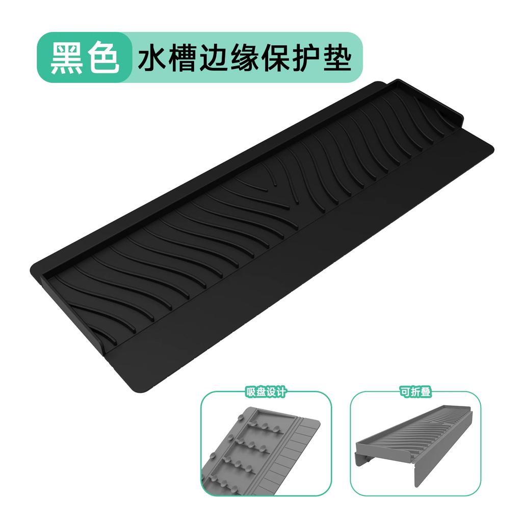 Silicone Water Drainage Mat for Sink Edge Protection, Kitchen Water Barrier with Suction Cups, Countertop Splash Guard