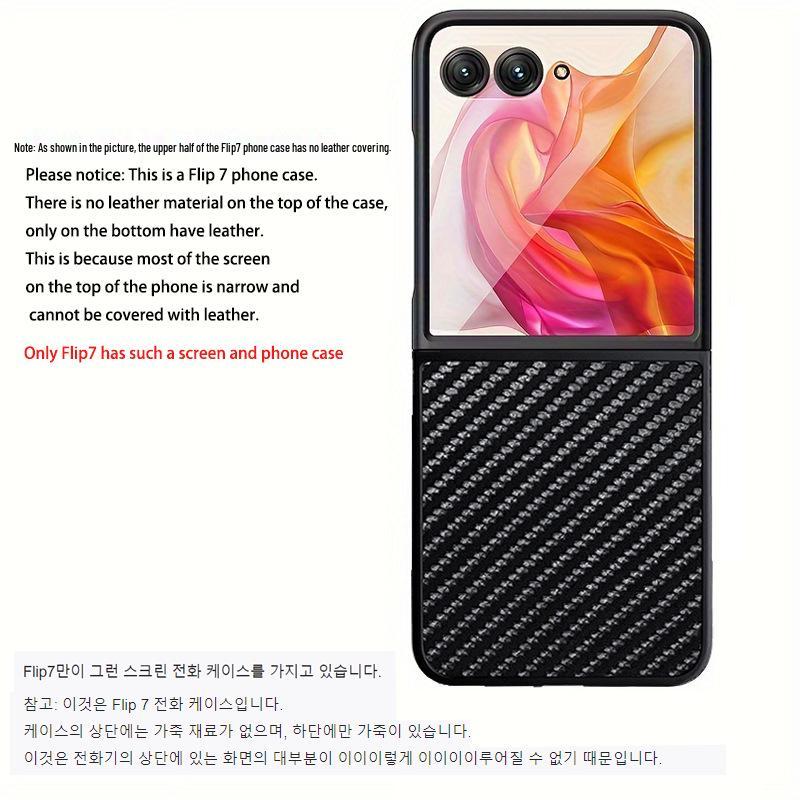 Carbon Fiber Leather Case for Samsung Z Flip7/Z Flip5: Full-Coverage, Anti-Fall Protection for Folding Screen