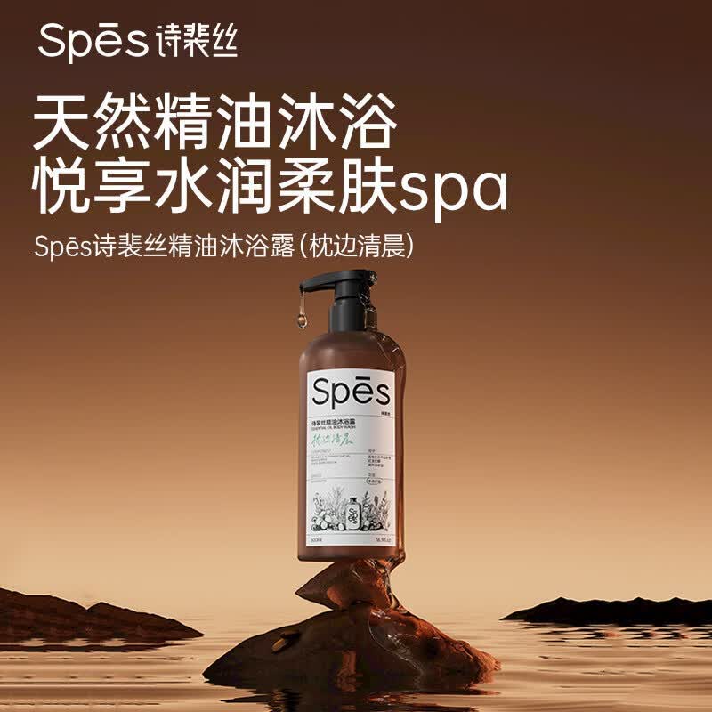 Spes Essential Oil Shower Gel
